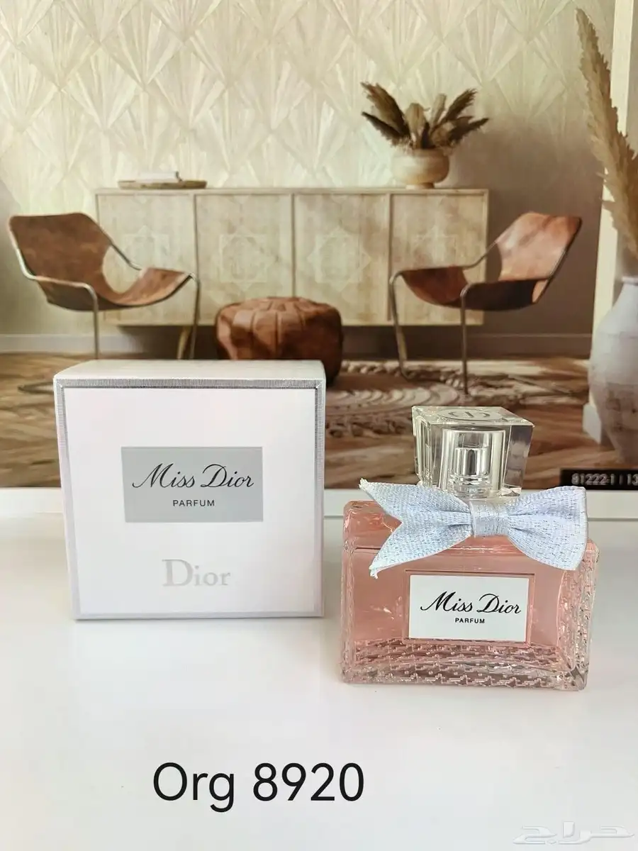 عطور ديور ماستر 8