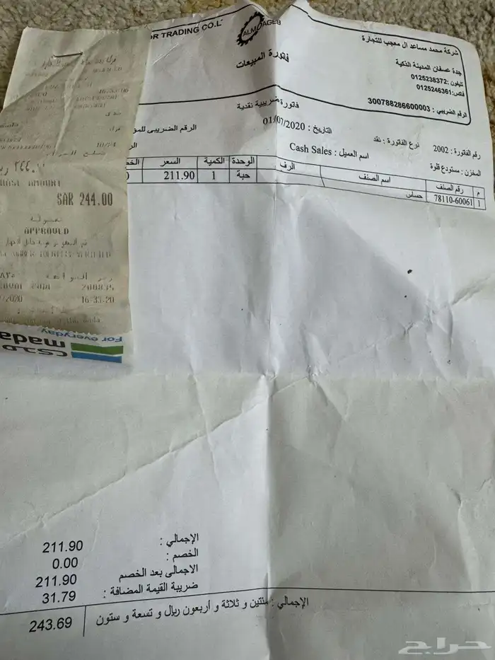 دعسه ربع 2010 وكاله 1