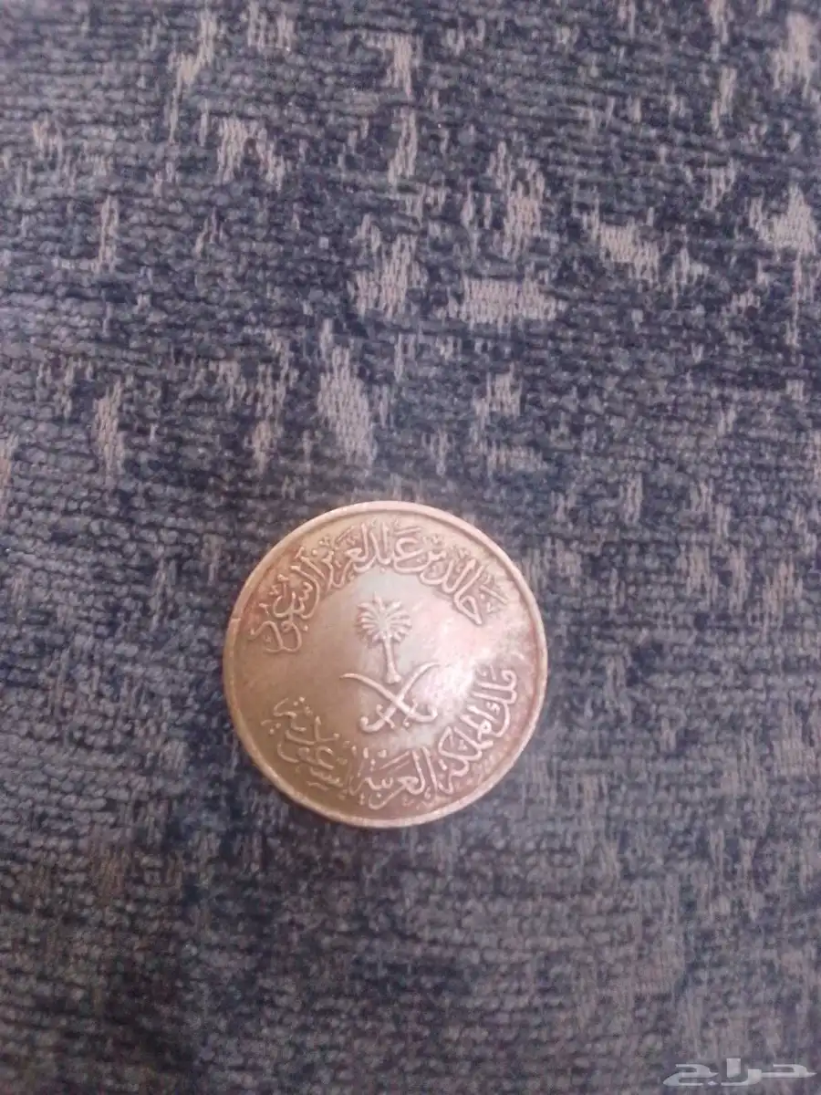 نص الملك خالد بن عبدالعزيز آل سعود 1397ه 0