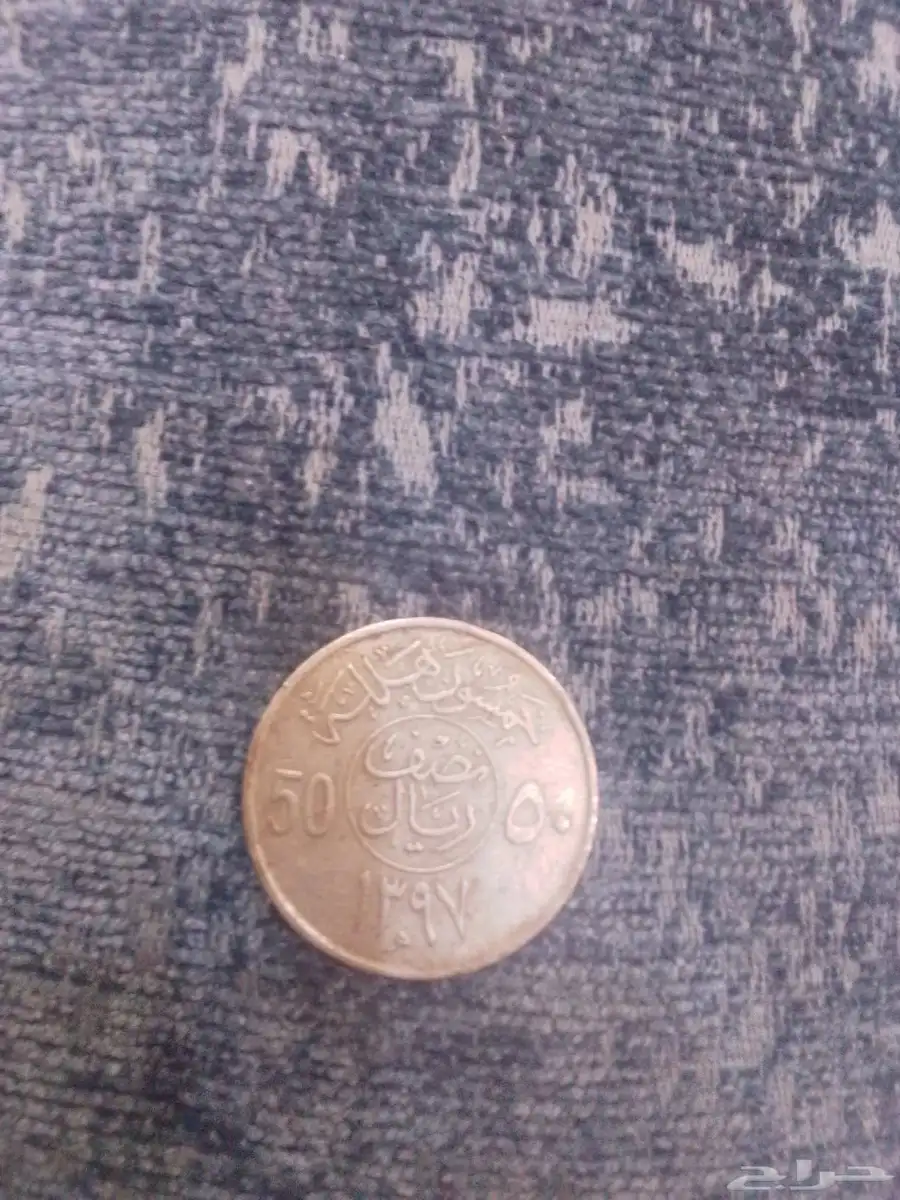 نص الملك خالد بن عبدالعزيز آل سعود 1397ه 1