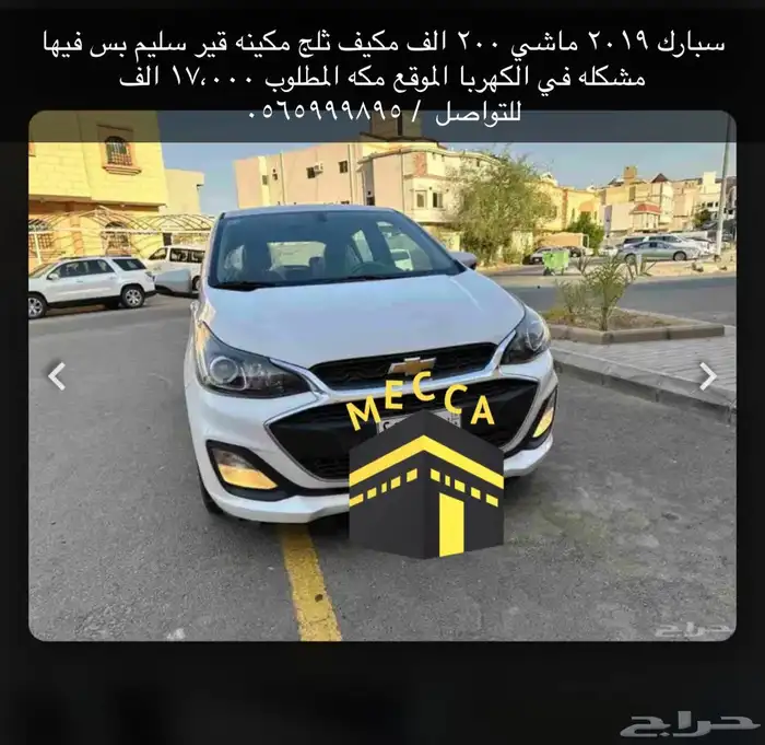 سبارك 2019 ب 17000 0