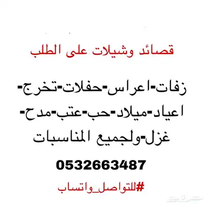 للمناسبات 0