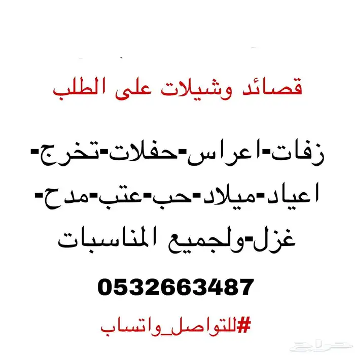 للمناسبات 0