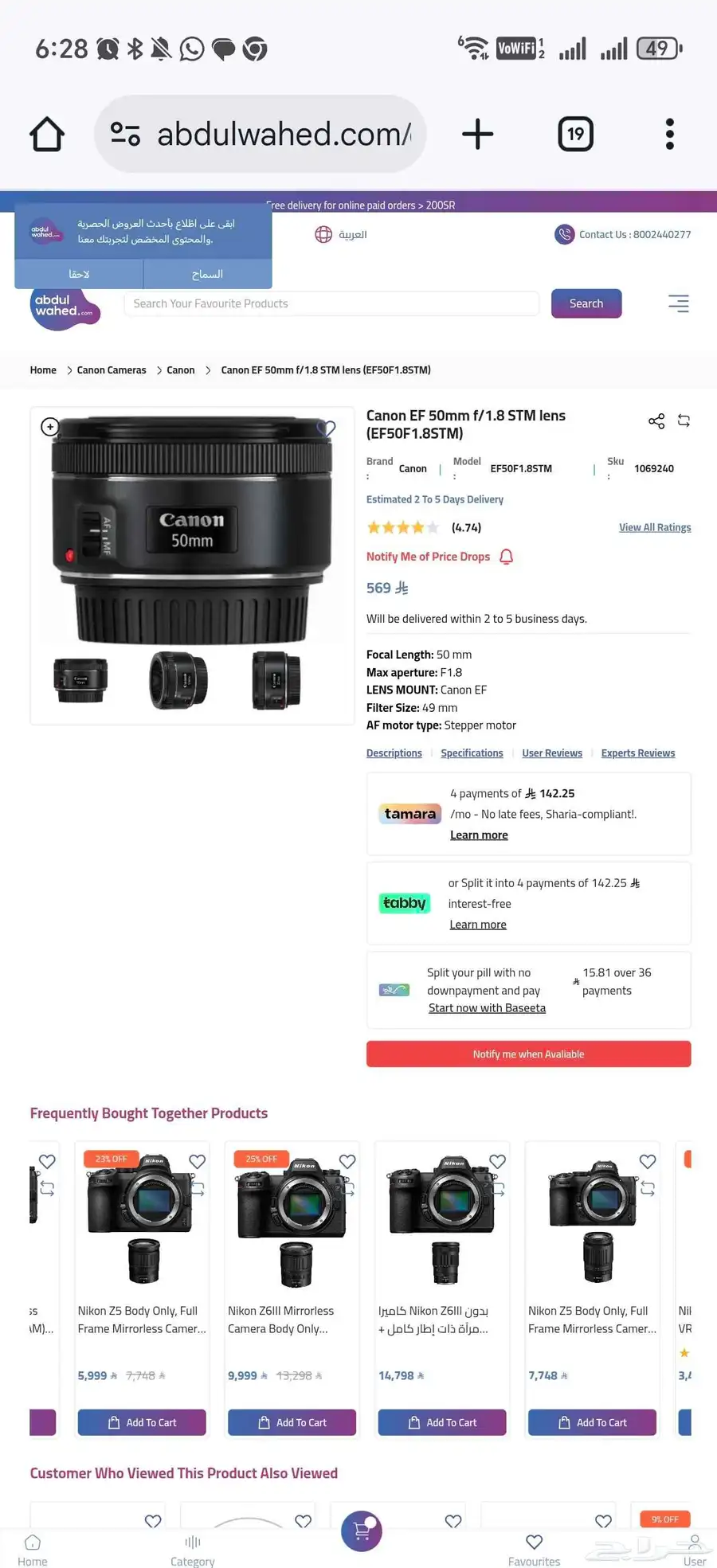 عدسات كانون أصلية للبيع (50mm و 24mm) Canon بحالة ممتازة 0