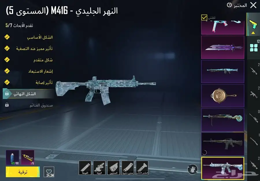 حساب ببجي على السوم مع بطاقة تغير أسم وأفور ثلجي ورومات كثير 10