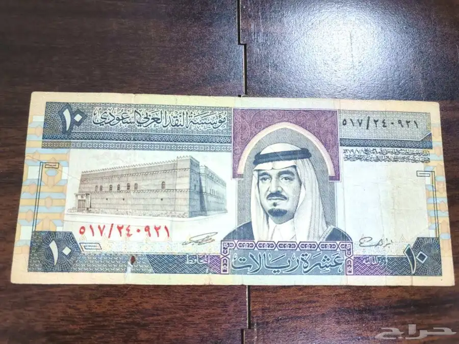 عشرة الملك فهد 0