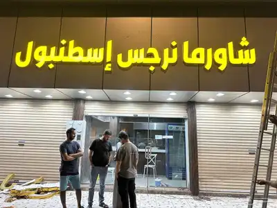 للدعاية والإعلان 0