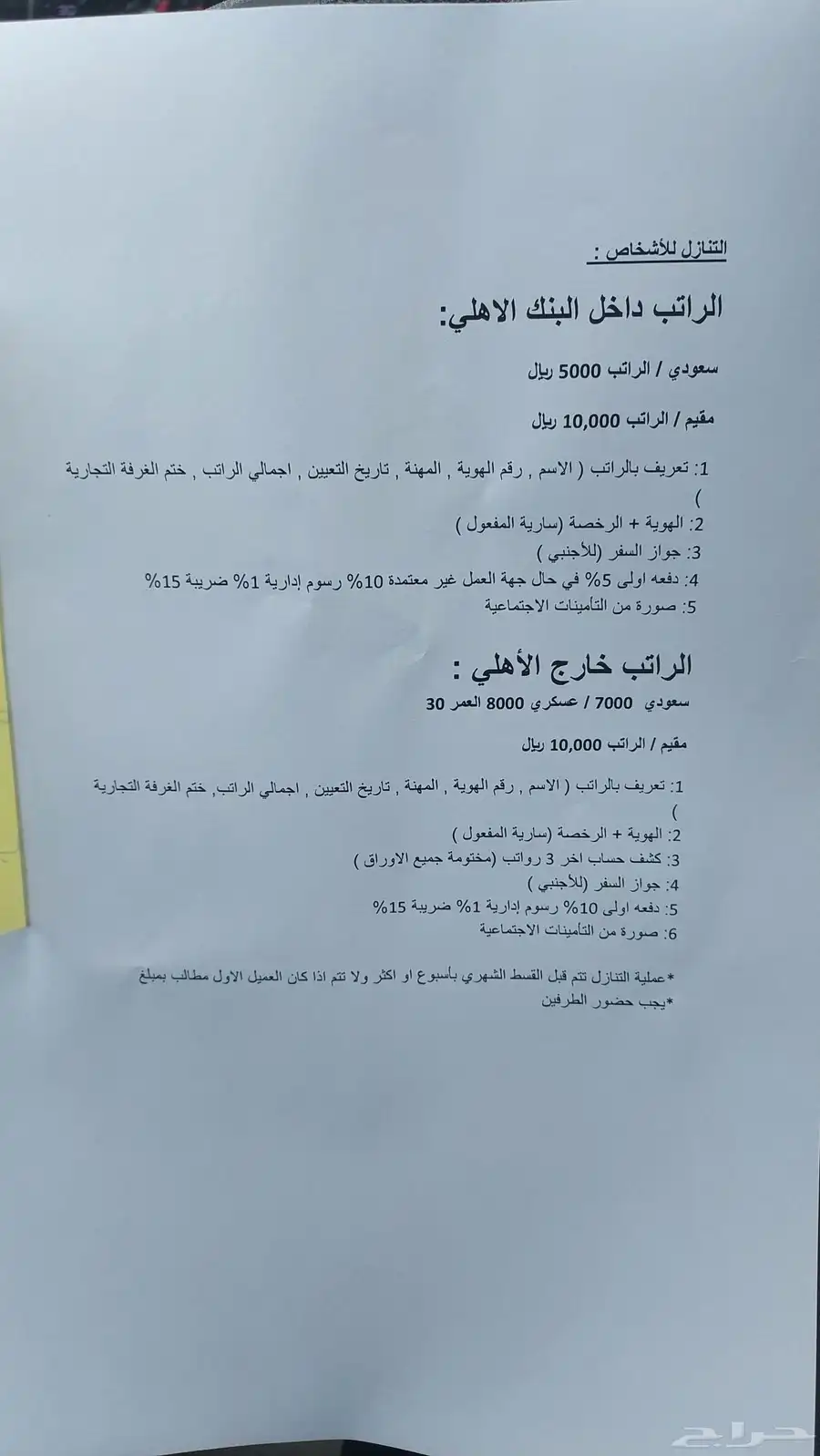 للتنازل بدون مقابل MG RX5 2023 STD 4