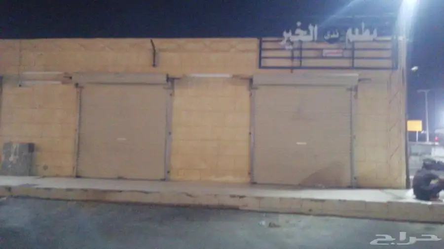 مطعم جاهز من كل شي مرخض ولوحه يصلح مطعم يمني للايجار 0