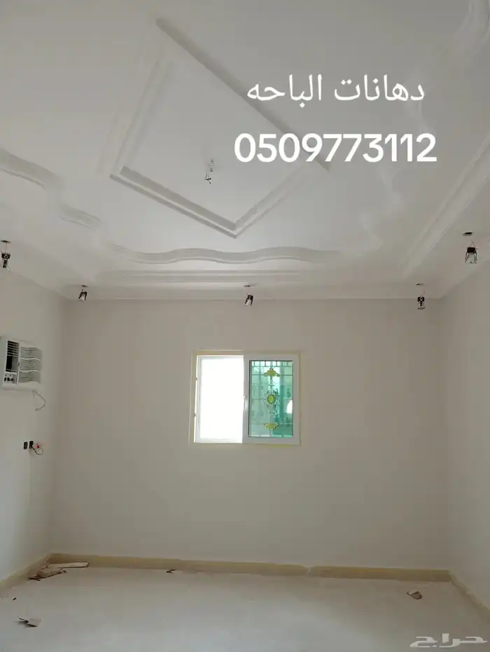 دهانات الباحه 15