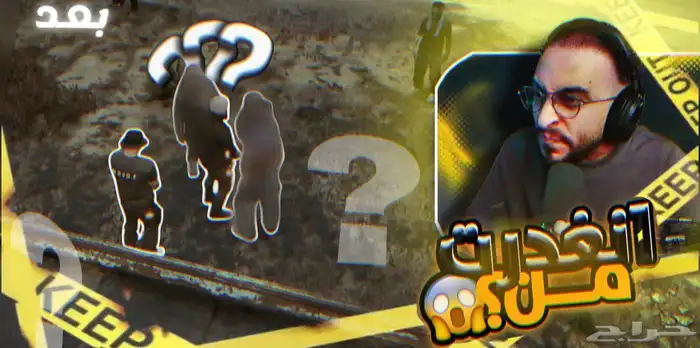 مصمم ثامنيل 2