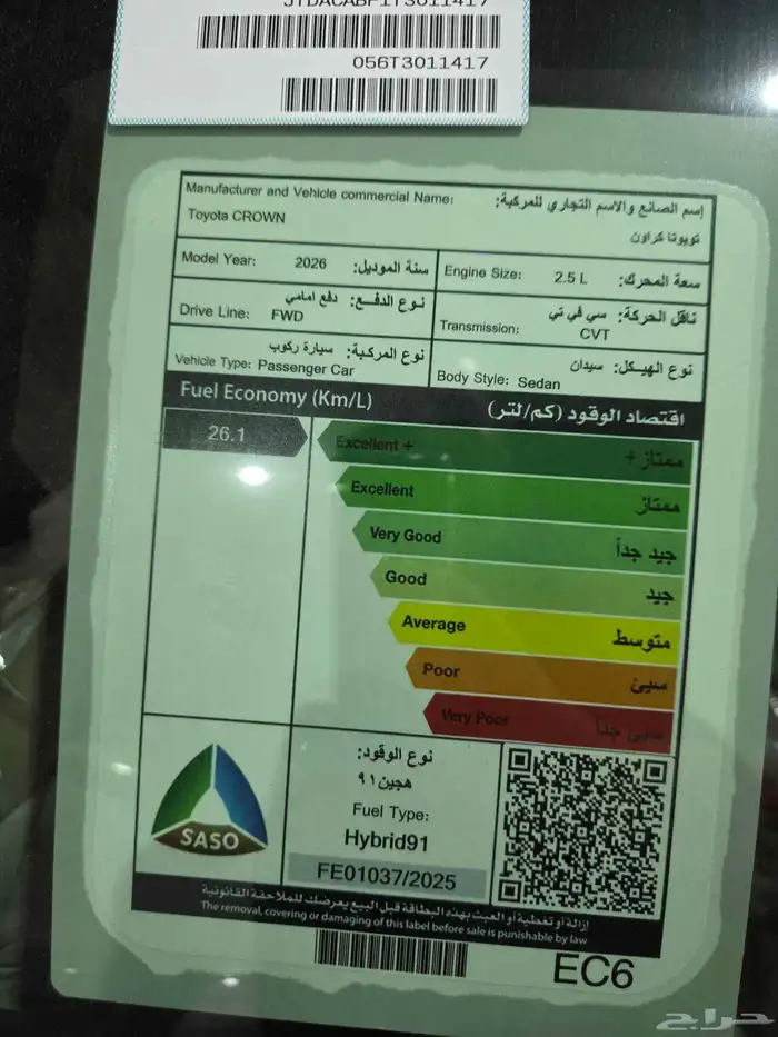 تويوتا كراون برستيج 2026 6