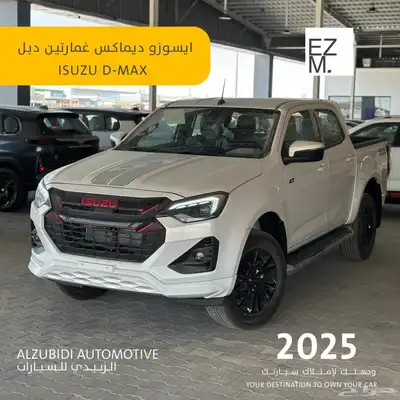 ايسوزو ديماكس غمارتين 2025 - ISUZU D-MAX 0