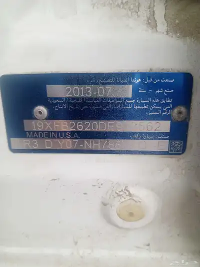 هوندا سيفك 8