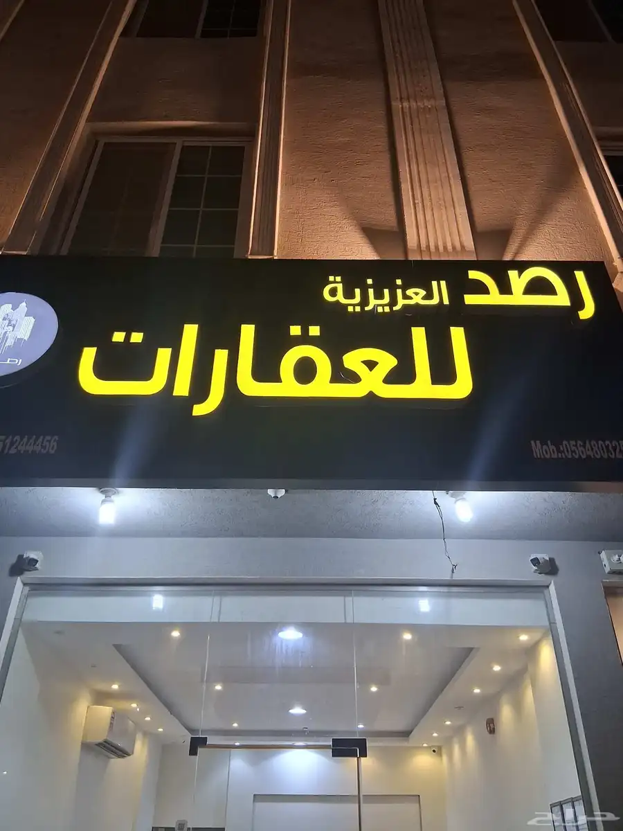للبيع اربع انصاص بمخطط ايوان ودره الخليج لقطه 0