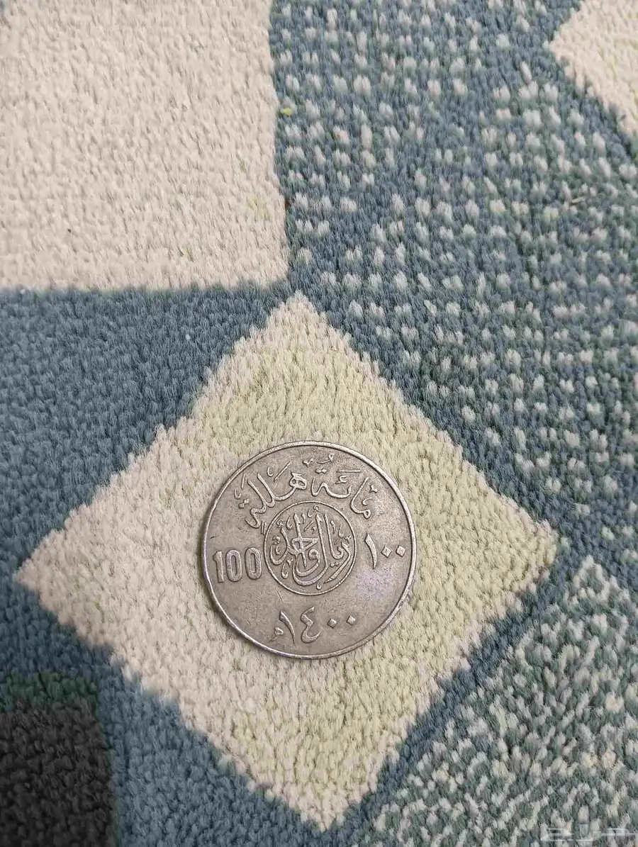 ريال عام 1400 علي السوم 0