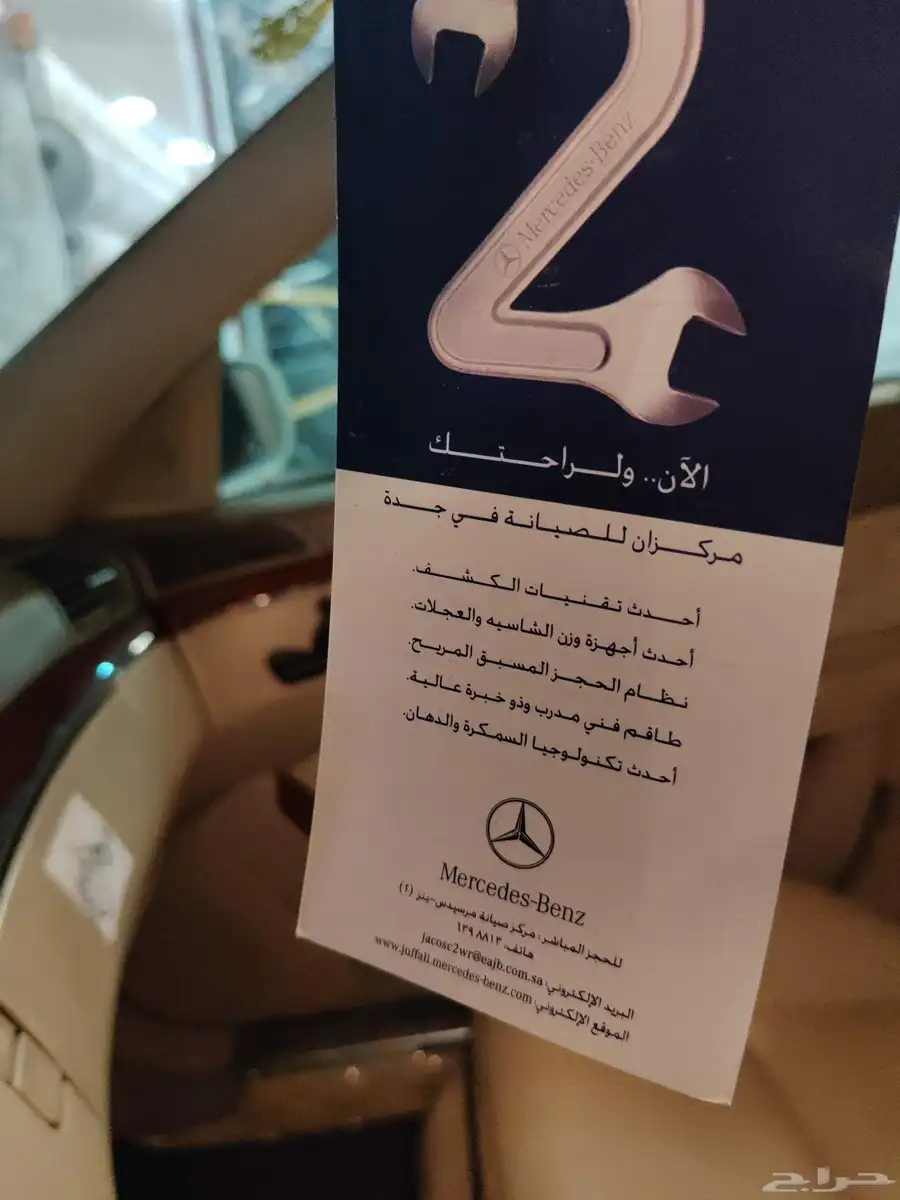 مرسيدس 280S-2005 19