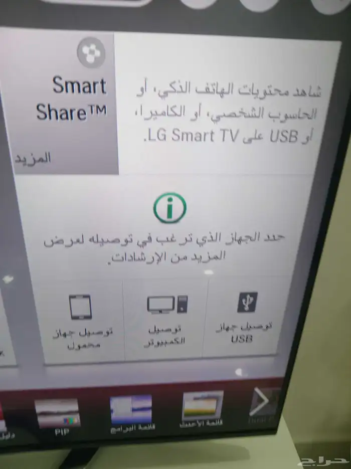 تلفاز جديد LG 3
