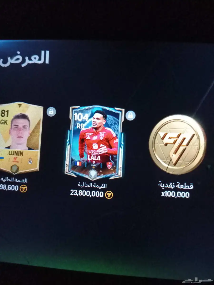 فيفا موبايل حساب 111 نادر 0