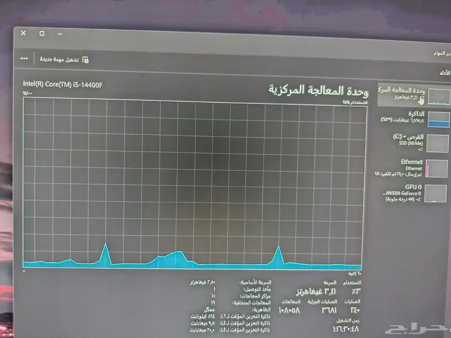 PC بي سي 9