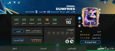 حساب فيفا للبيع 7