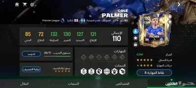 حساب فيفا للبيع 5