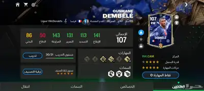 حساب فيفا للبيع 0