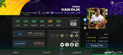 حساب فيفا للبيع 6