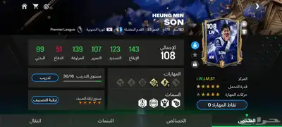 حساب فيفا للبيع 1