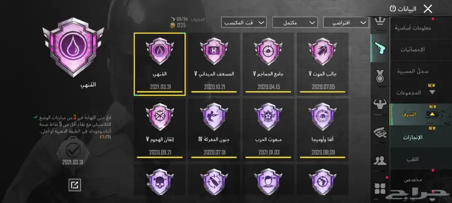 حساب بوبجي من الموسم الثالث 1