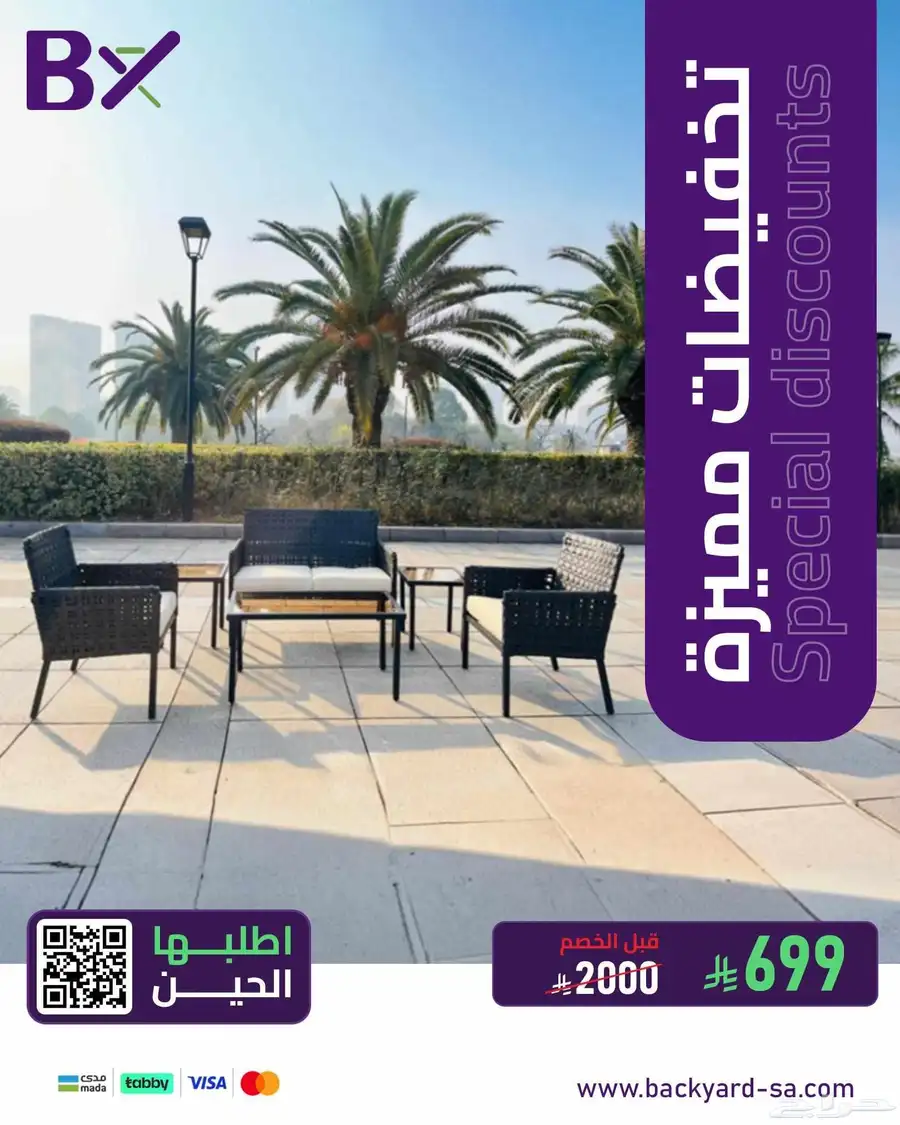 جلسات حديقة 0