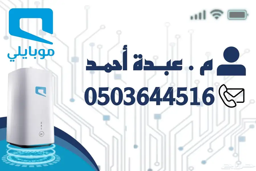 انترنت مفتوح بدون استخدام عادل 1