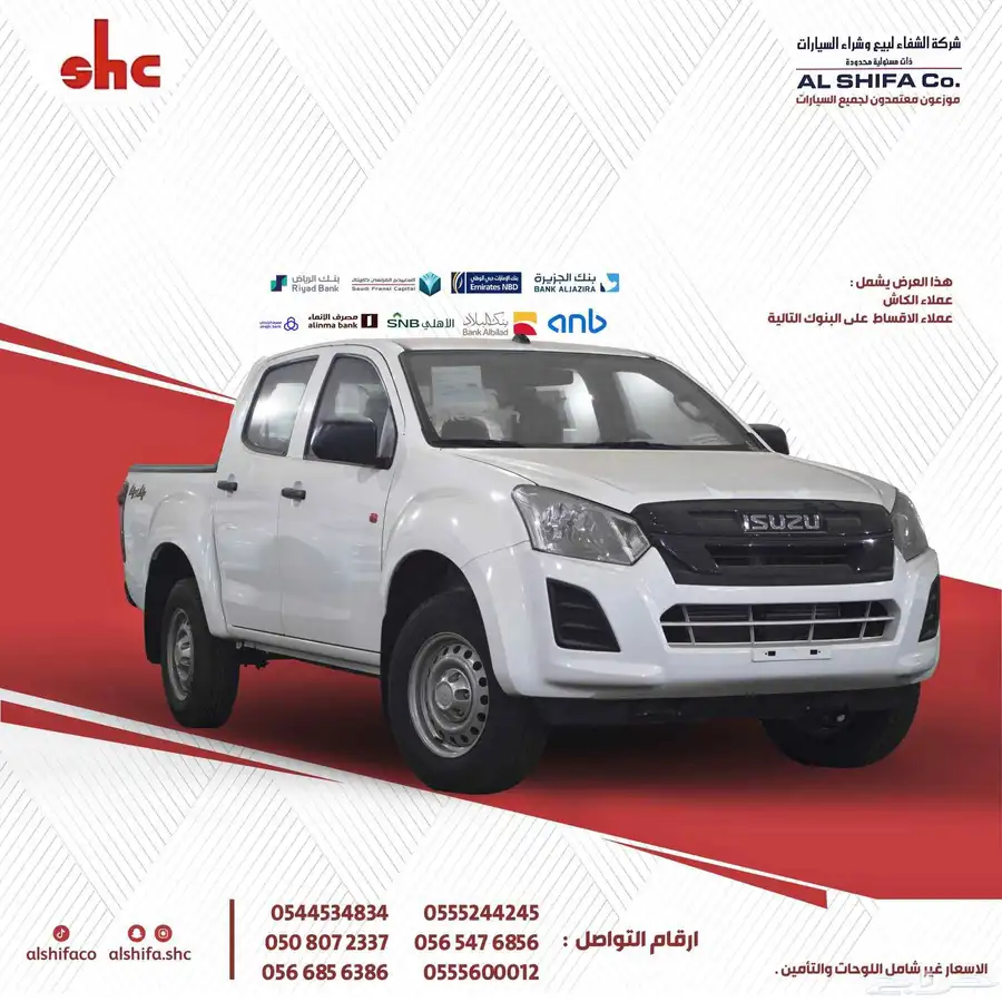 ايسوزو غمارتين دبل قير عادي 2024 0
