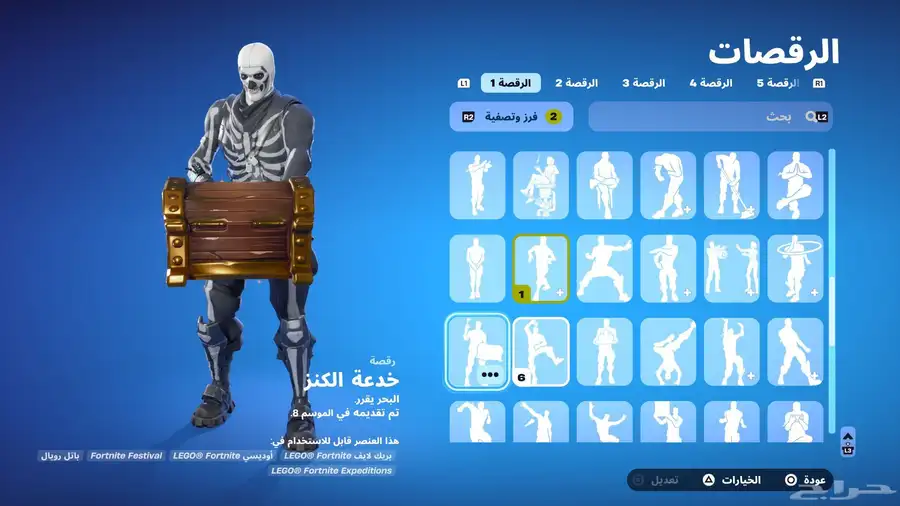 حساب فورت نايت نادر 21