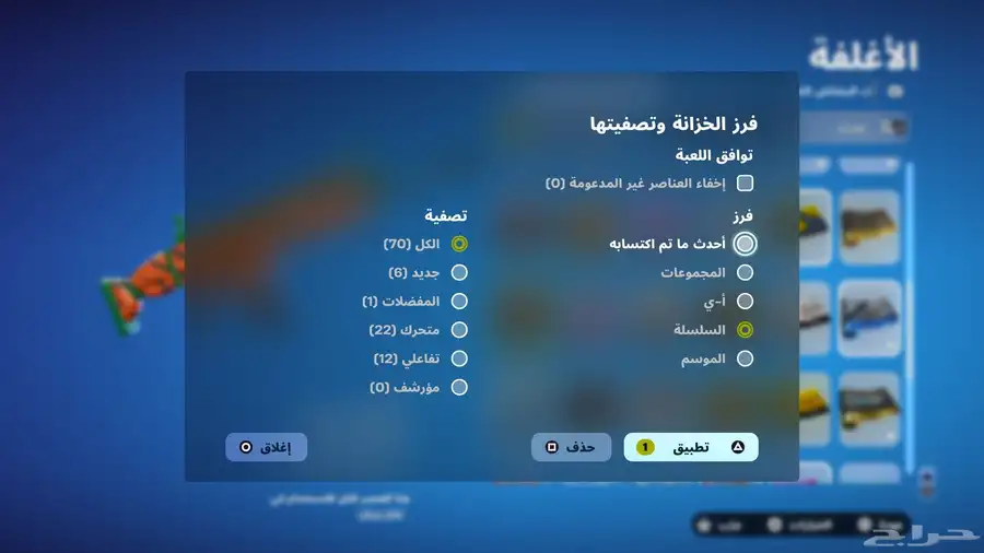 حساب فورت نايت نادر 24