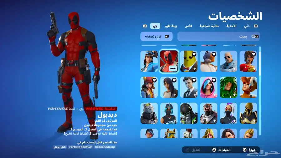 حساب فورت نايت نادر 22