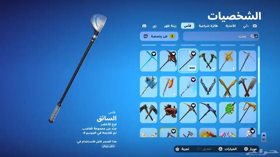 حساب فورت نايت نادر 20