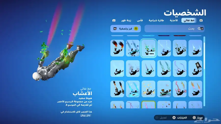 حساب فورت نايت نادر 6