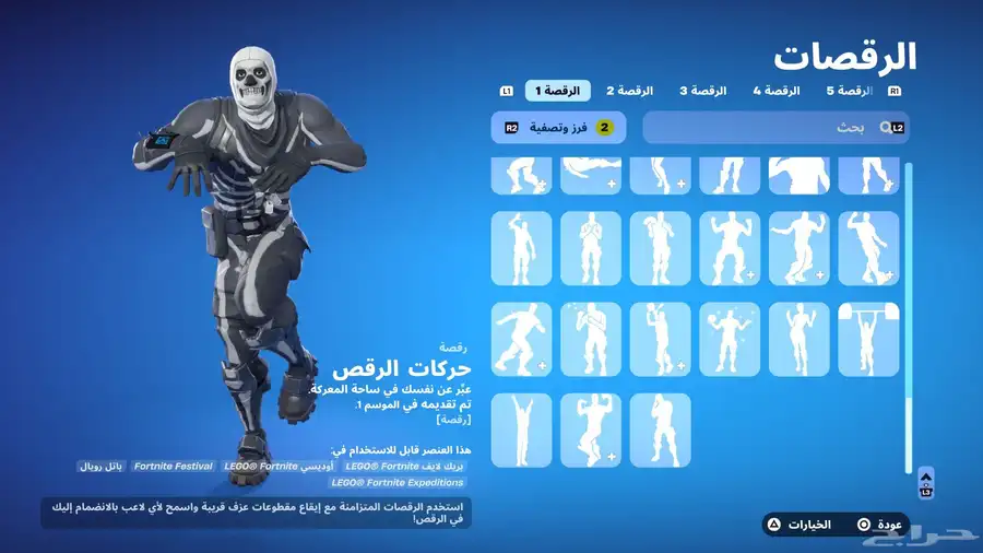 حساب فورت نايت نادر 17