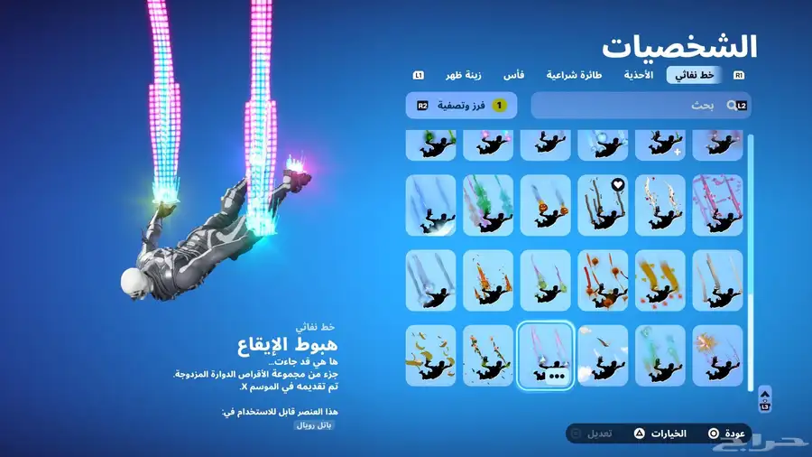 حساب فورت نايت نادر 8
