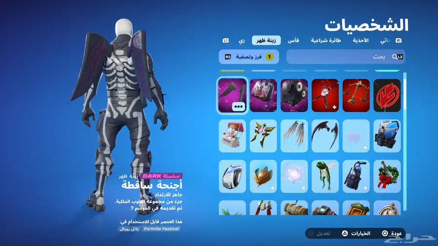 حساب فورت نايت نادر 1