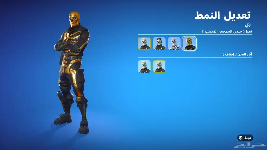 حساب فورت نايت نادر 11