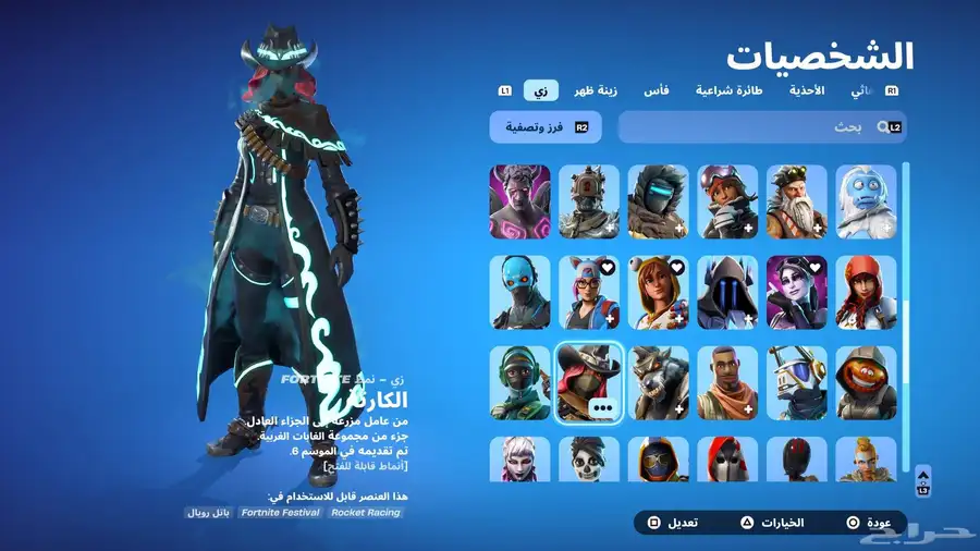 حساب فورت نايت نادر 15