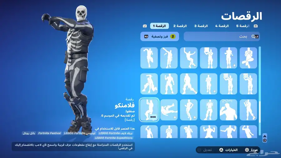 حساب فورت نايت نادر 18