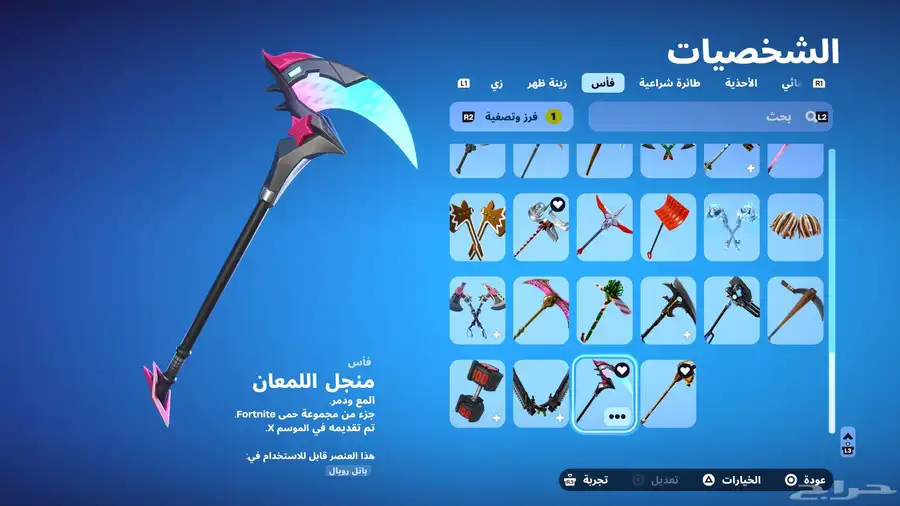 حساب فورت نايت نادر 19
