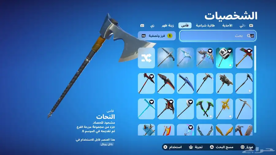حساب فورت نايت نادر 25