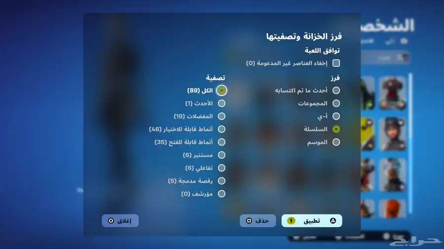 حساب فورت نايت نادر 12
