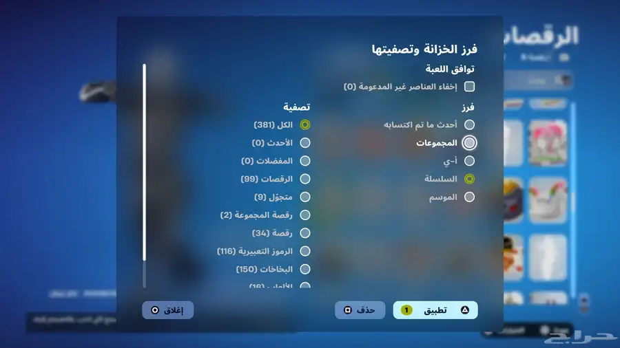 حساب فورت نايت نادر 16