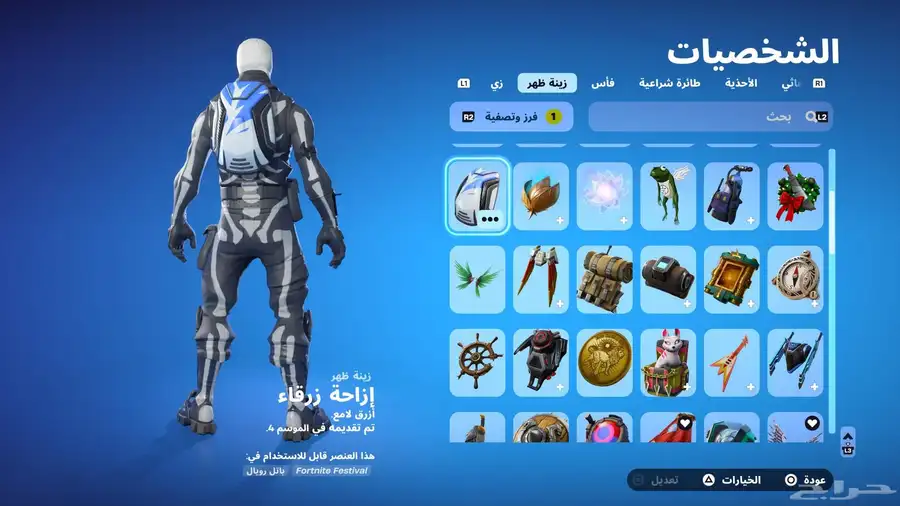 حساب فورت نايت نادر 2