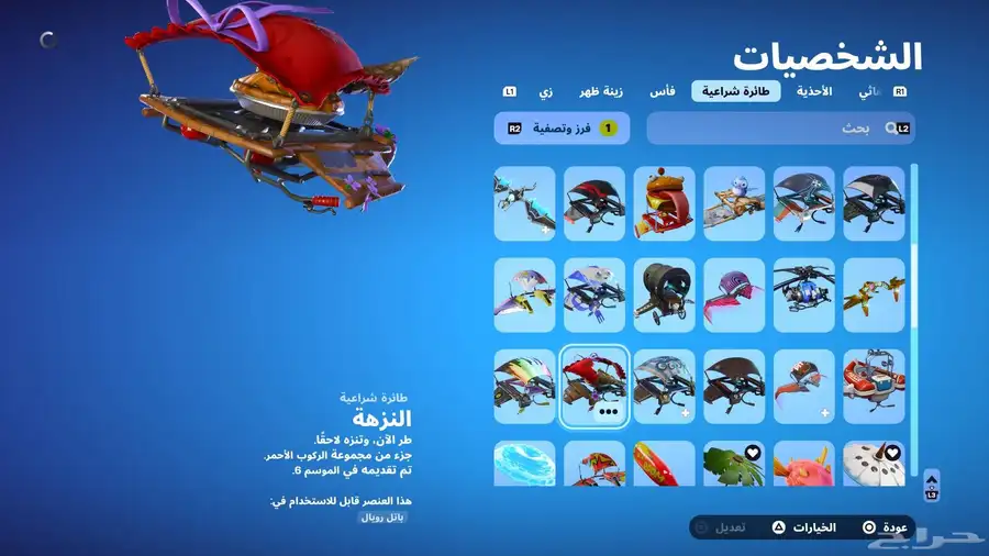 حساب فورت نايت نادر 0
